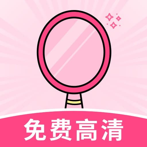 手机免费镜子app