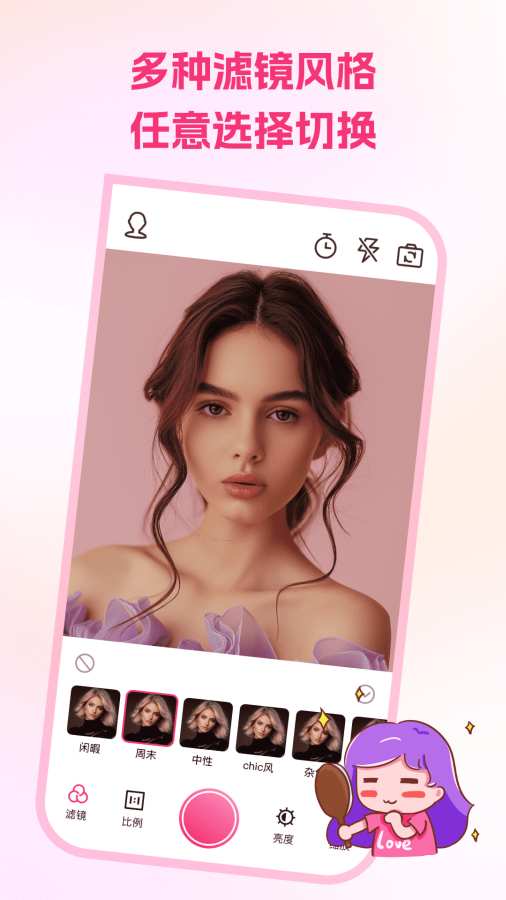 手机免费镜子app1