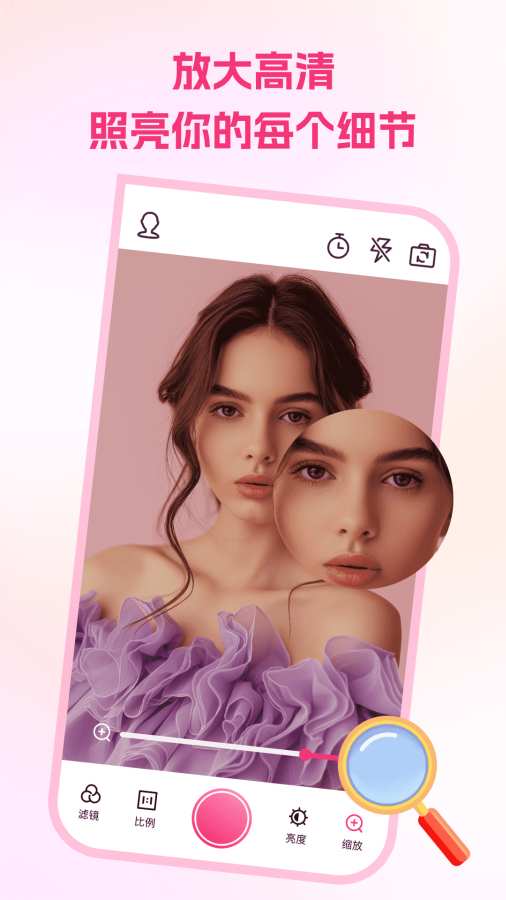 手机免费镜子app2