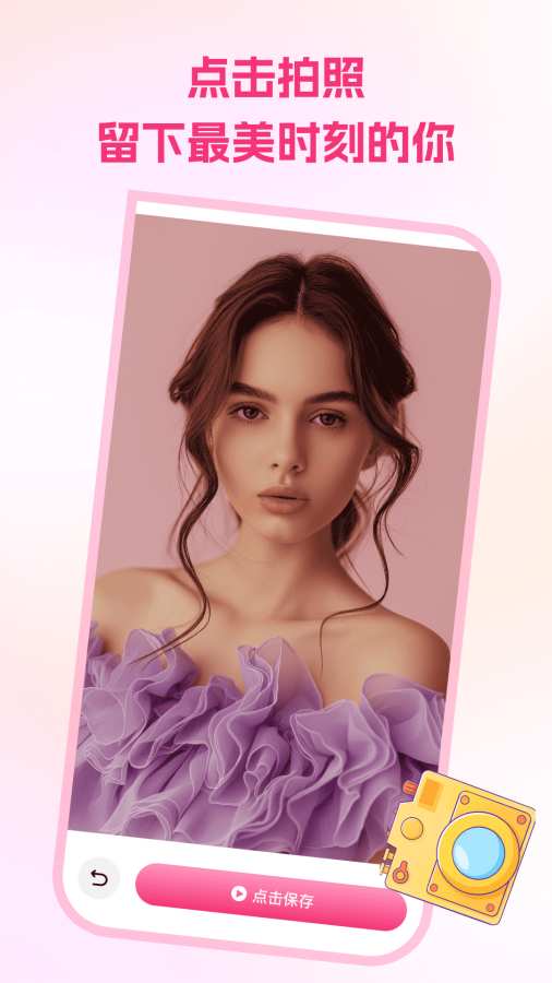 手机免费镜子app3