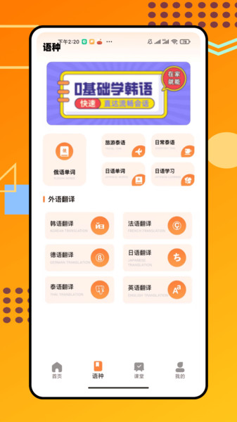 yeatalk app1