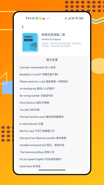 yeatalk app2