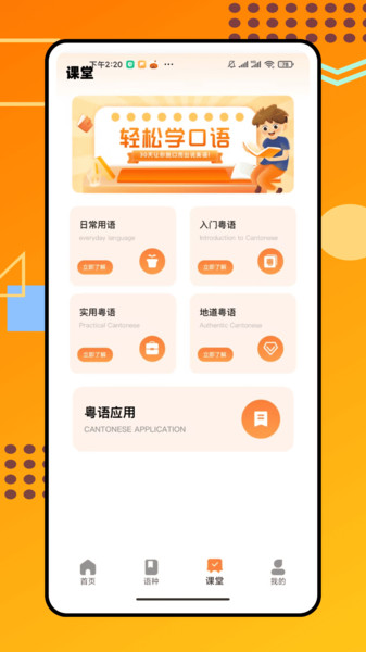 yeatalk app3