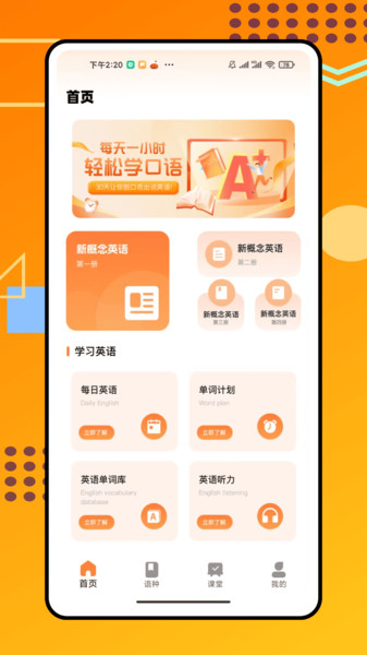 yeatalk app4