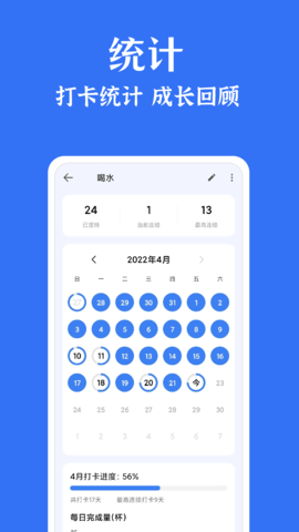 时光清单手机版1