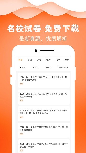 菁答app2