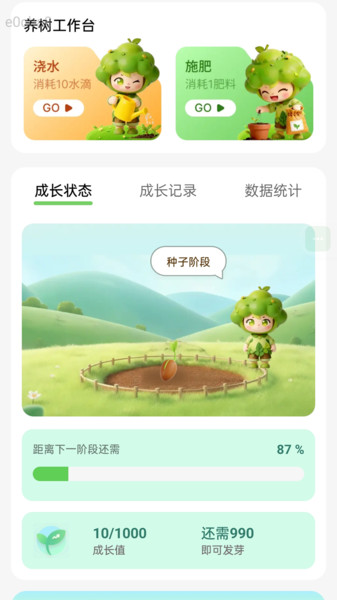 狂享流量app1
