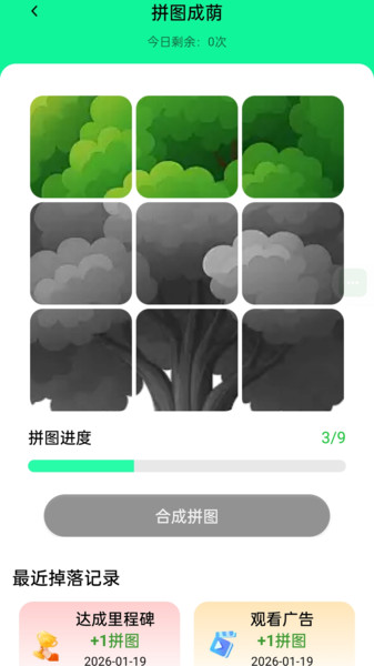 狂享流量app4