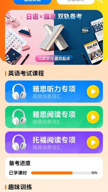 点诵课堂app1