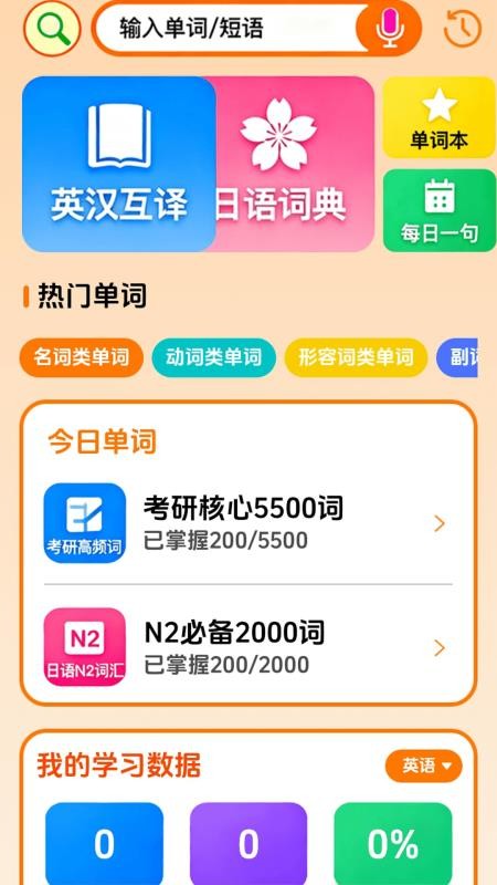 点诵课堂app3