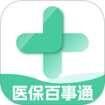 医保百事通app
