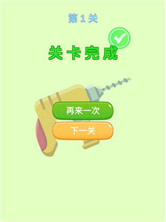 画龙点个睛免费版2
