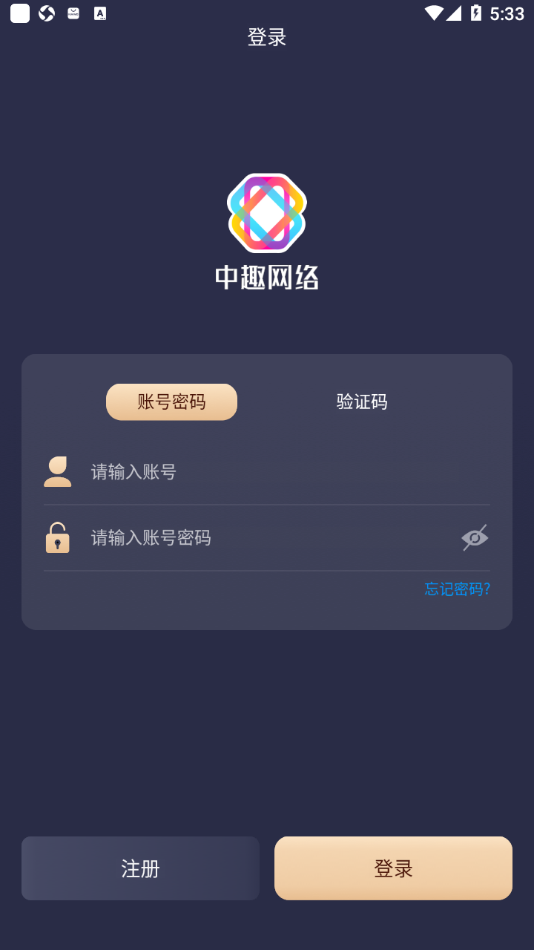 中趣赛事服务软件4