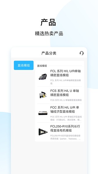 直驱在线app1