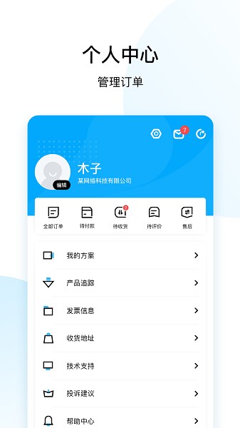 直驱在线app2