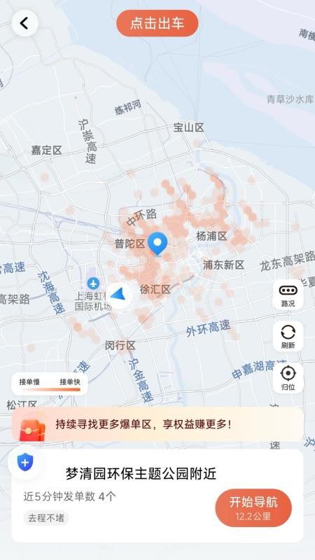 恒途出行app1