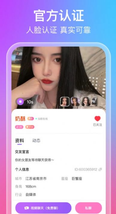 蜜意手机版1