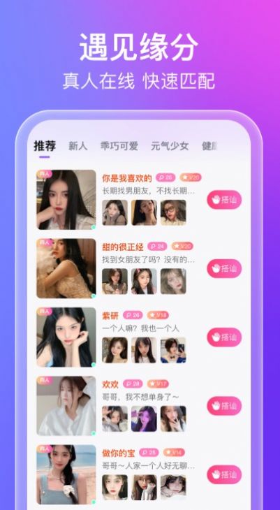 蜜意手机版2