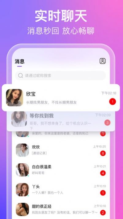 蜜意手机版3