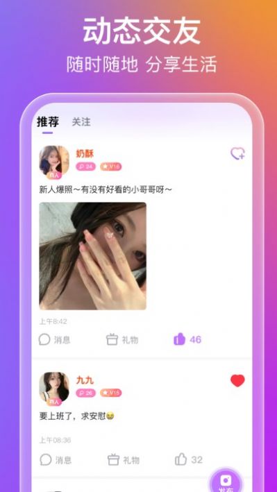 蜜意手机版4