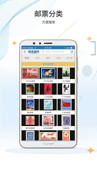 邮来邮网app1