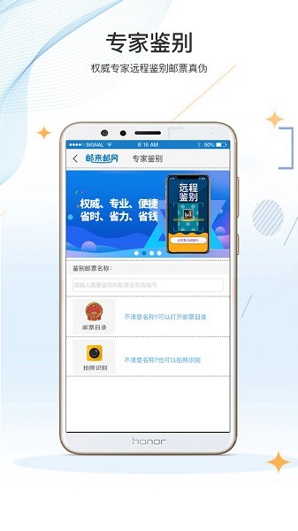 邮来邮网app3