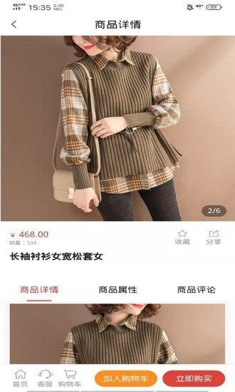 小鹤管家安卓版2
