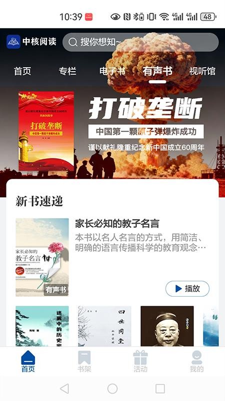 中核阅读app2