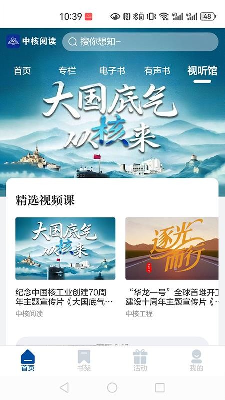 中核阅读app3