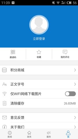 云上老河口官网版3