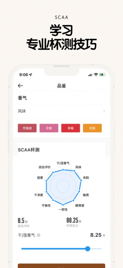 享咖小记最新版1
