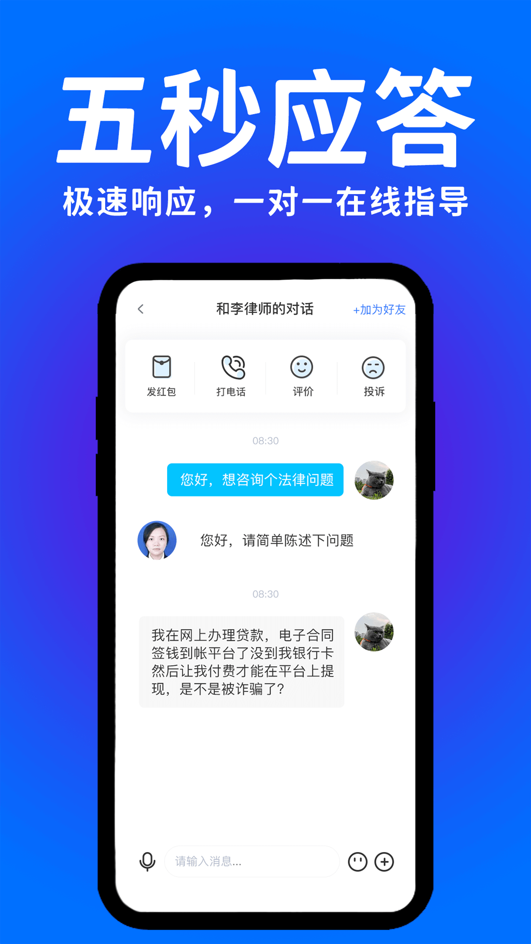 崇法法律咨询手机版1