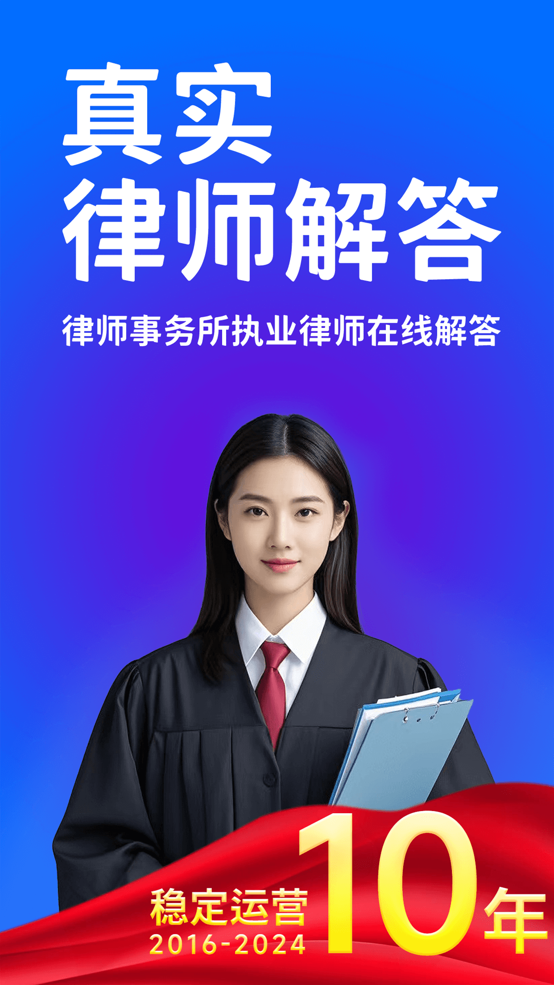 崇法法律咨询手机版2