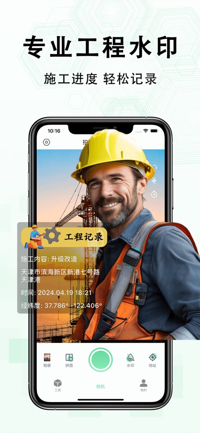 多多水印相机app2