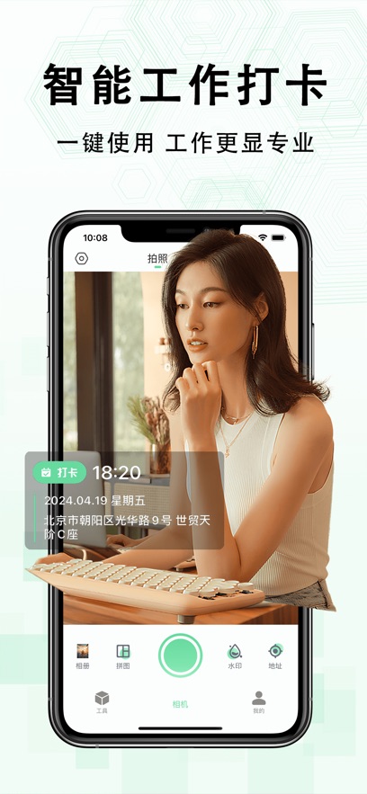 多多水印相机app3