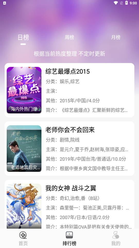 南柯电影网安卓版1
