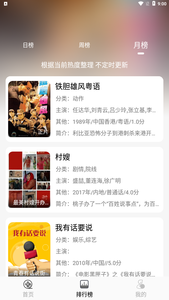 南柯电影网安卓版2
