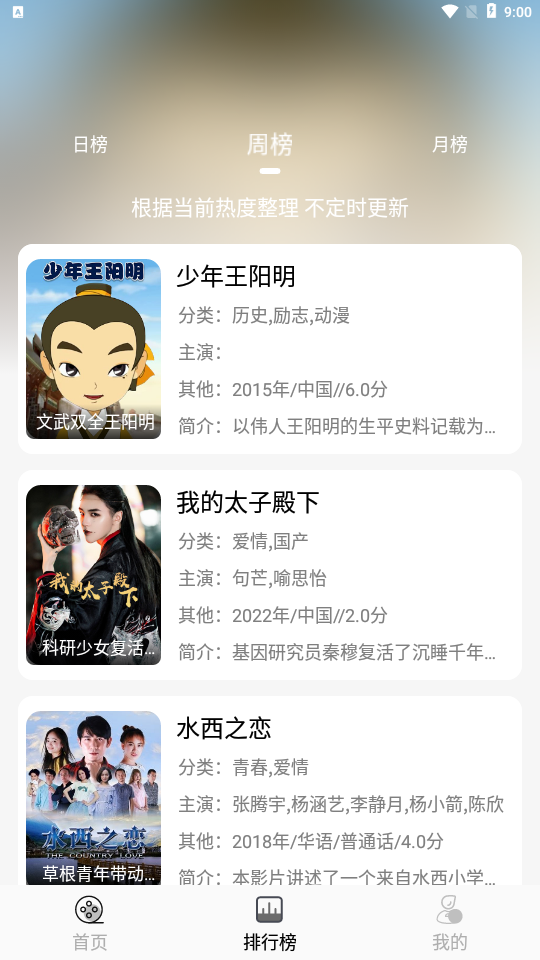 南柯电影网安卓版3