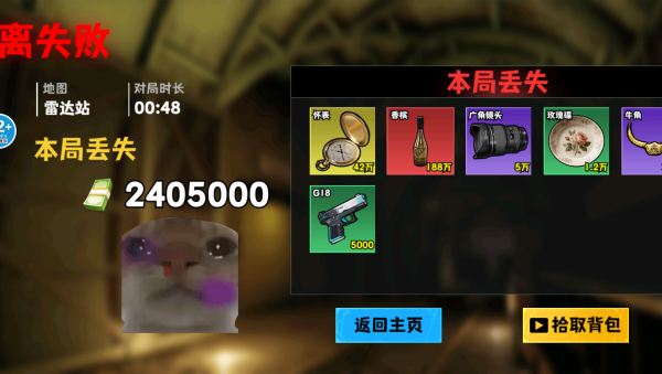 长老搜打撤游戏3