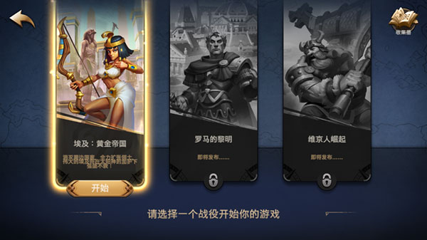 征服者时代虫虫助手安装器游戏2