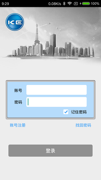 多表易缴费app1