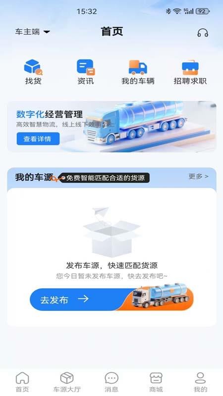 危安行官方最新版3