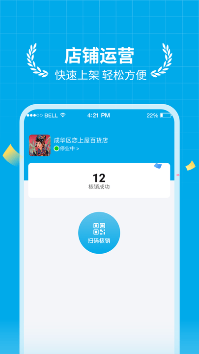 贝小集手机版1