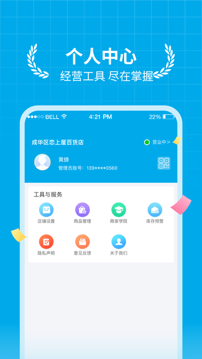 贝小集手机版2