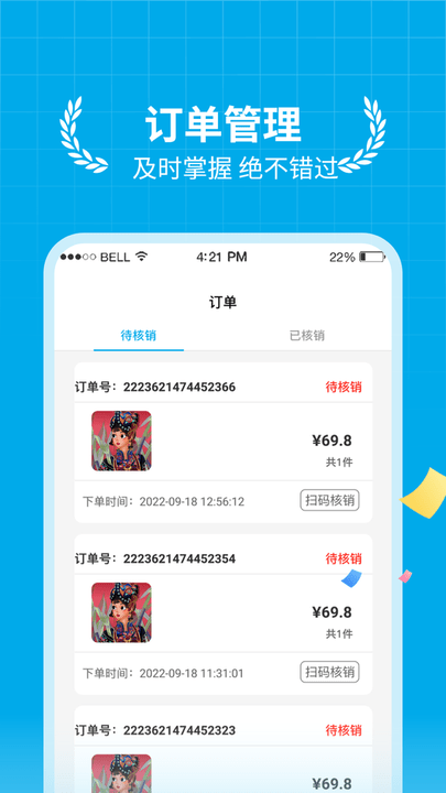 贝小集手机版3