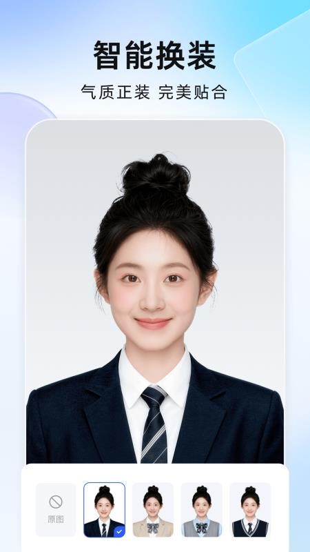 完美证件照AI版app1