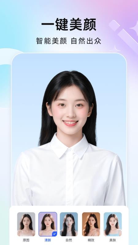 完美证件照AI版app2