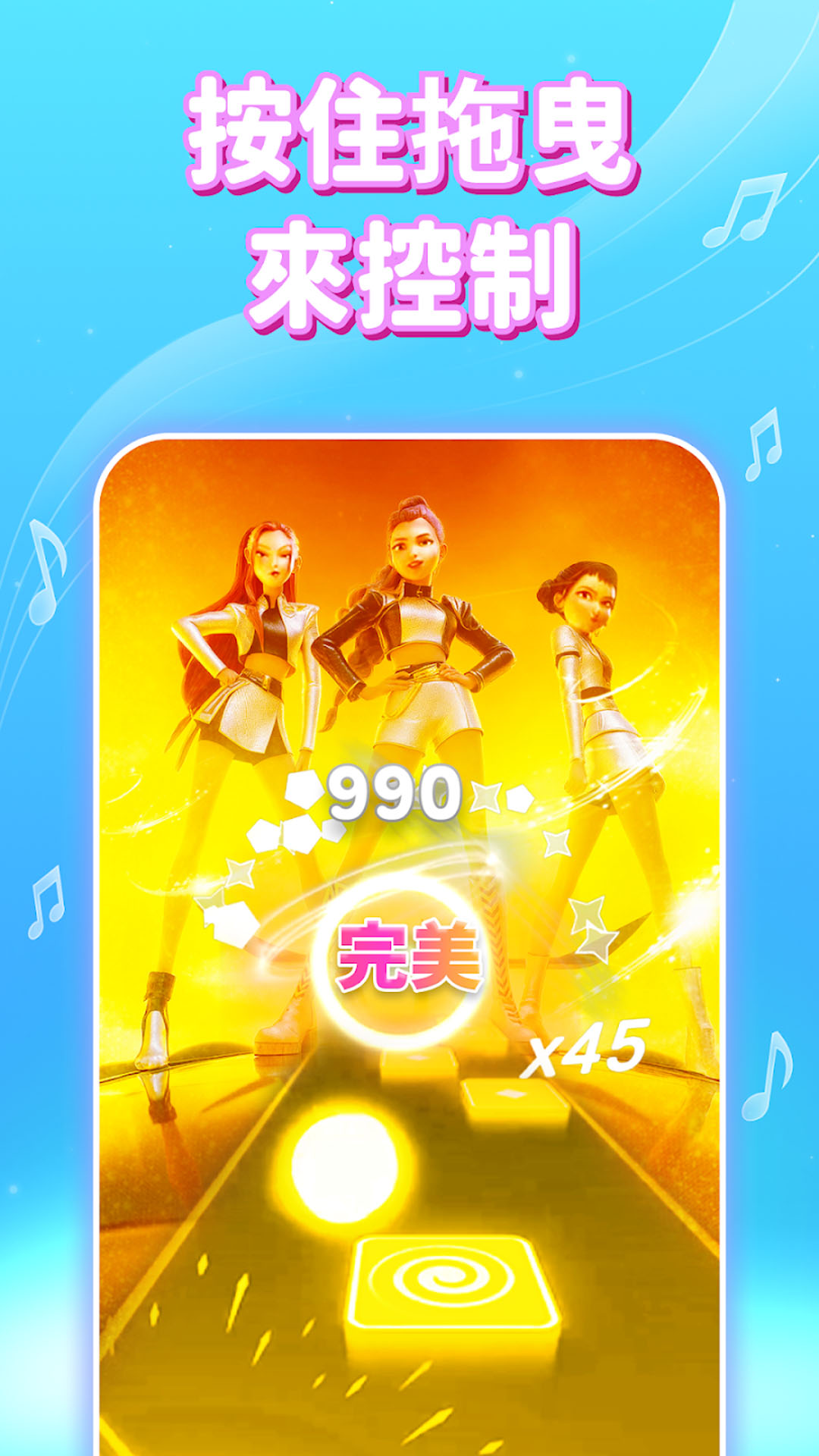 音浪跑者游戏1