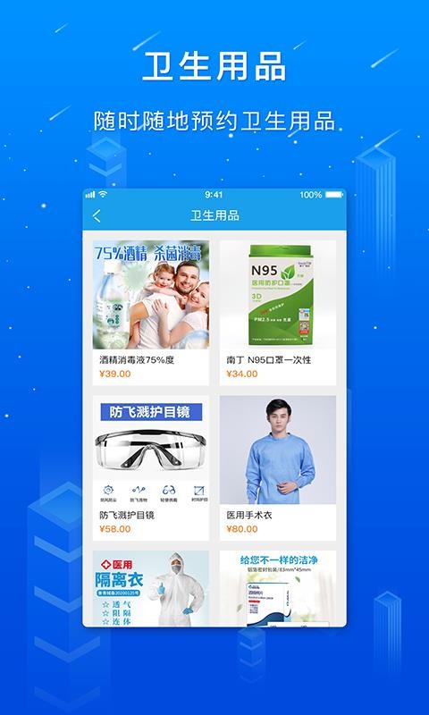 冠云app1