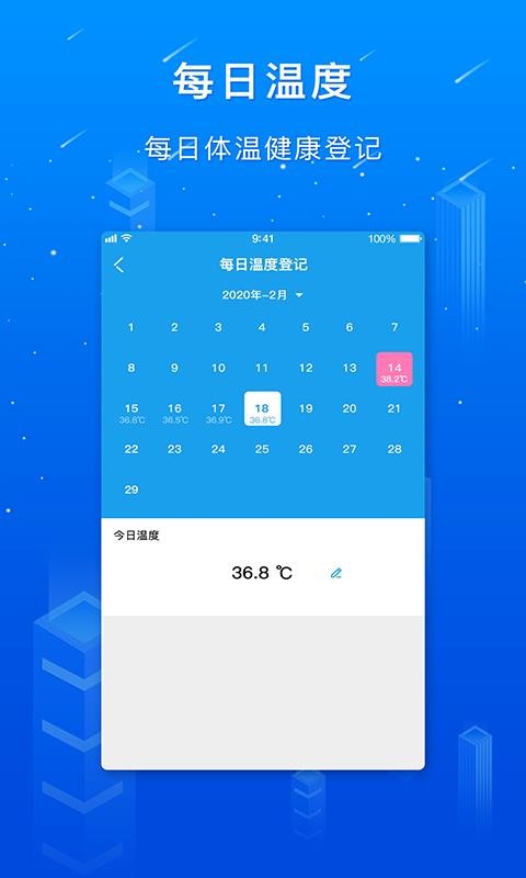 冠云app2